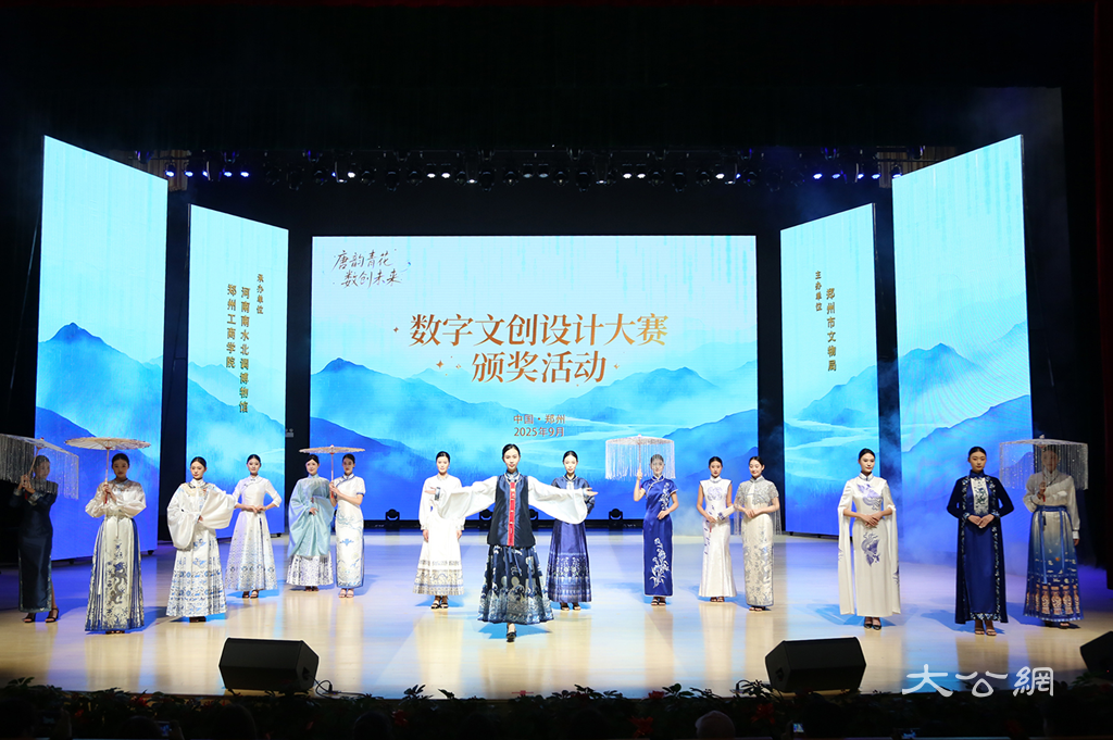  “唐韵青花 数创未来”数字文创设计大赛颁奖活动在郑举行