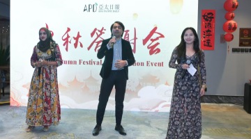 汇聚各方文化促经贸《亚太日报》中秋答谢会在京举行
