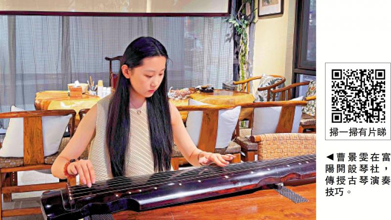 ﻿传承琴艺遇知音  悠悠弦音连两岸