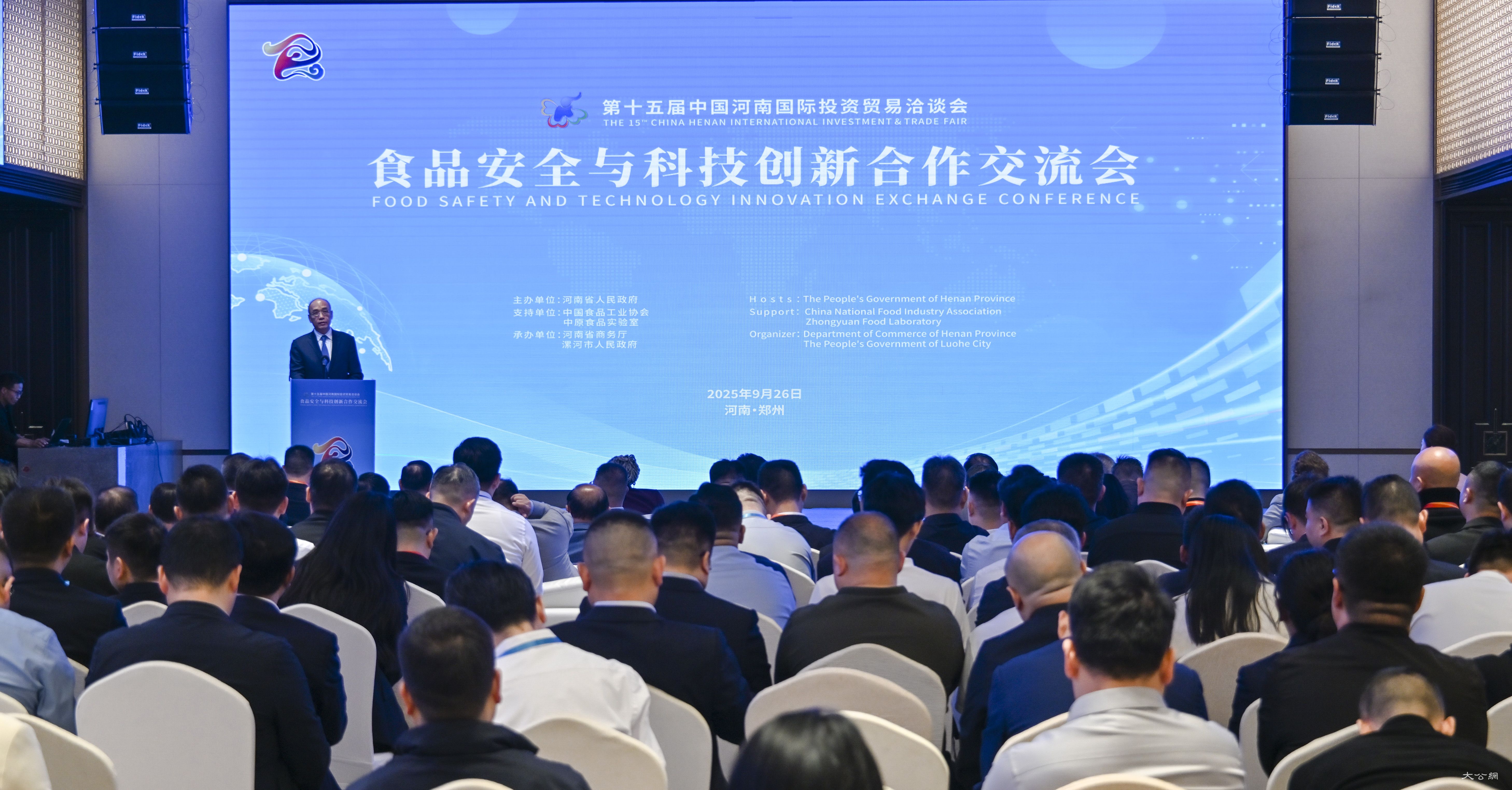 第十五屇河南投洽会食品安全与科技创新合作交流会在郑州举办