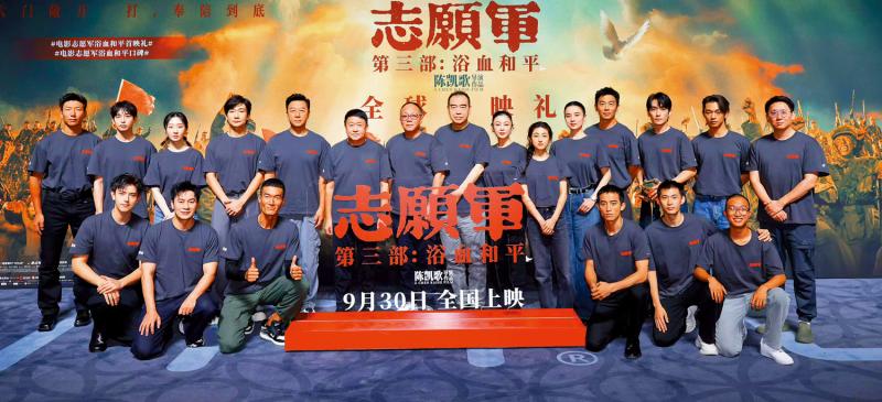 三部曲历时五年 7761个特效镜头全景呈现 《志愿军：浴血和平》内地公映