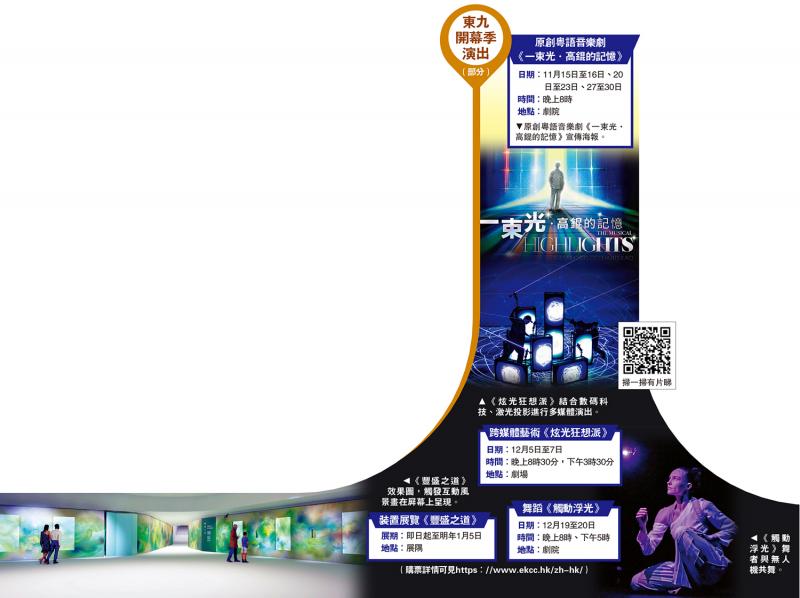 东九开幕季演出（部分）