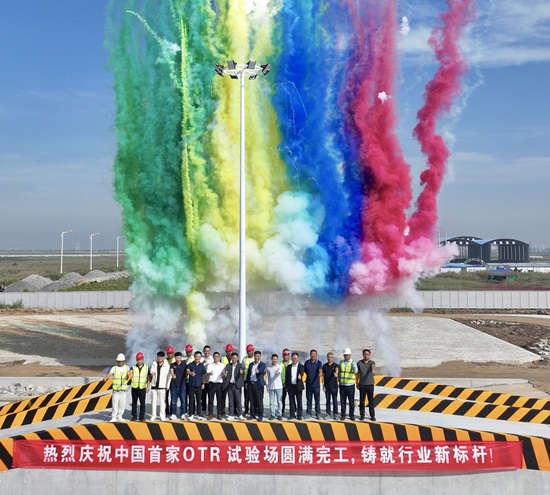 国内首个OTR轮胎测试平台圆满施工完成！
