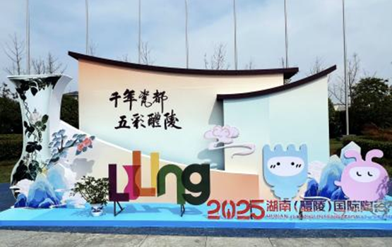 來千年瓷都醴陵 觸摸東方美學的心跳