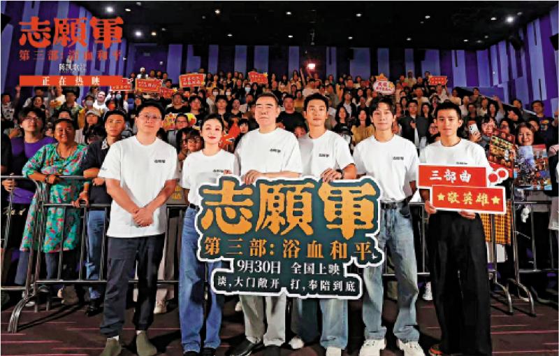 《志愿军：浴血和平》上映 刻画英雄群像