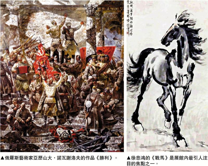165作品回望反法西斯征程 “人民必胜”中俄美术展再现烽火岁月