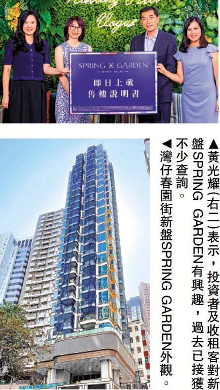 会地湾仔新盘上楼书 共88伙快开价