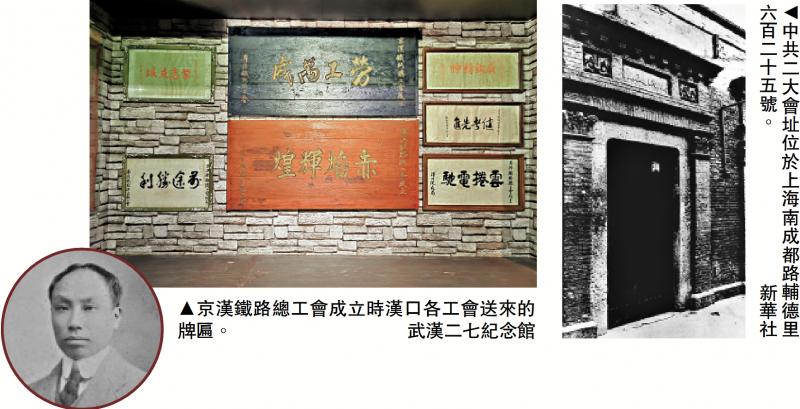 学习中国共产党历史（二）/中国共产党的成立和民主革命纲领的制定