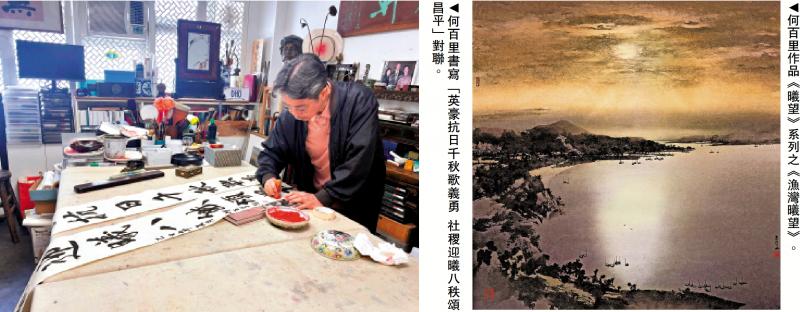 人物专访/八秩何百里：艺术传承在“神”而非“形”