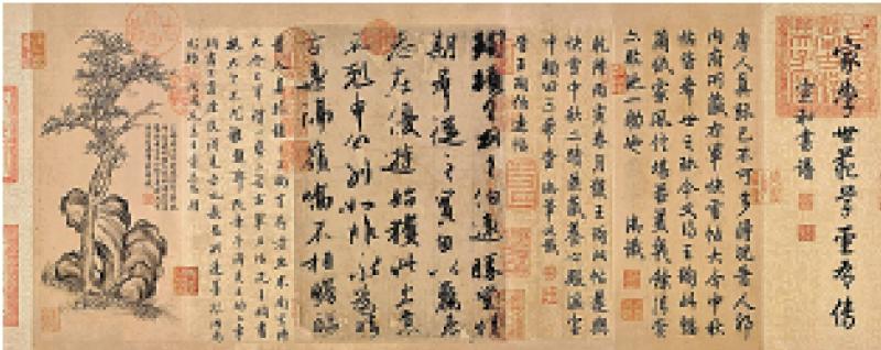 馆藏撷英/王珣《伯远帖》\閒 雅