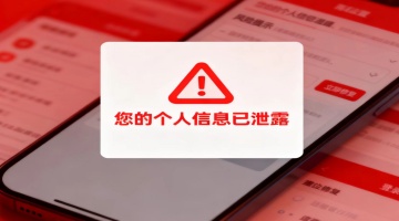 官方通报！首汽租车、酒便利、UU跑腿等34款移动应用违法违规收集使用个人信息