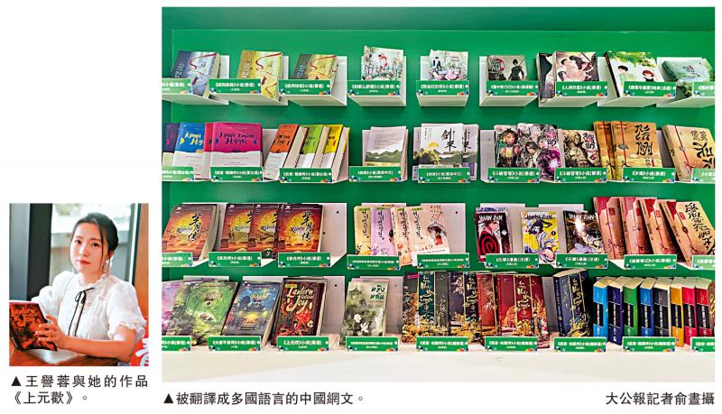 ﻿网文出海势头劲 助世界读懂中国