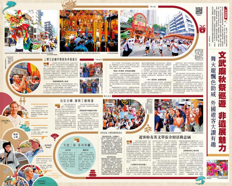 香港：闊別八年再辦文武廟秋祭巡遊 非遺展魅力