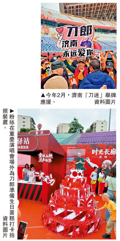 ﻿温馨场面/巡演数度哽咽 感念“刀迷”