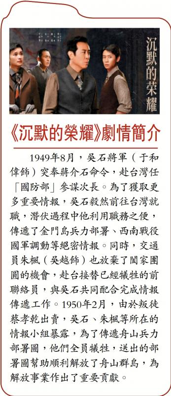 ﻿《沉默的荣耀》剧情简介