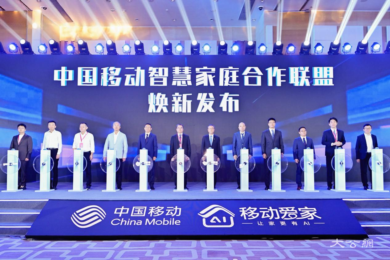 中国移动发布2026年智慧家庭发展策略