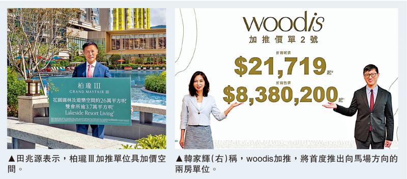 反应热烈/柏珑收1500票 加推68伙