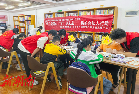 長沙：「果媽合夥人」溫情開講 公益課堂潤澤童心