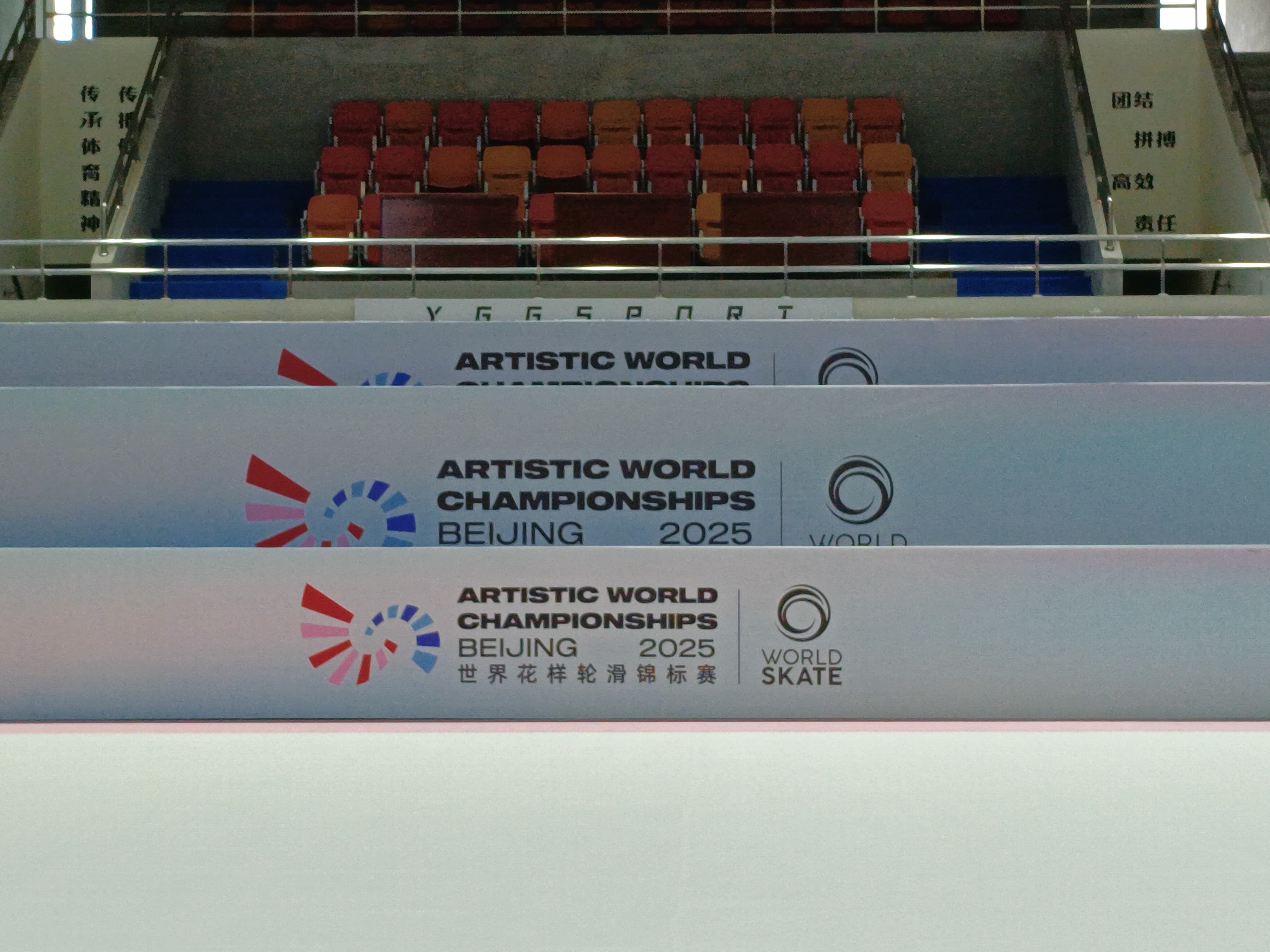 延庆将举办2025世界花样轮滑锦标赛 39国运动员竞逐22块金牌 