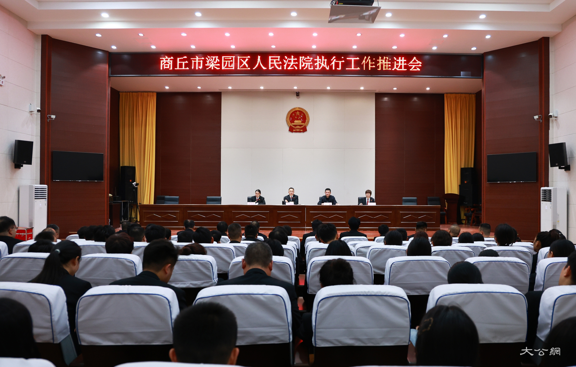 商丘市梁园区法院：对标对表明确方向 狠抓执行强制性