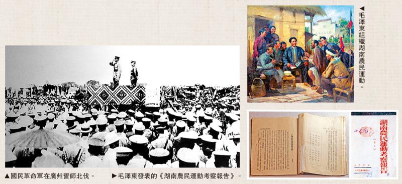 学习中国共产党历史（三）/北伐战争、工农运动和国共合作破裂