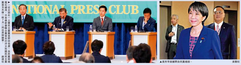 ﻿日本拟21日选新首相 朝野角力陷混战