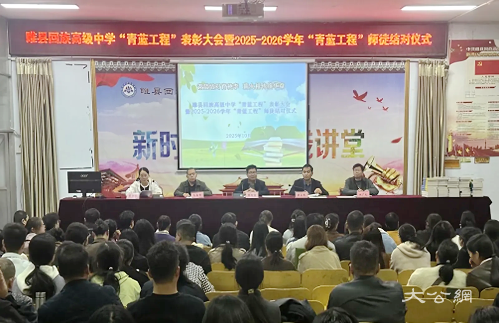 睢县回族高级中学：青蓝结对育桃李 薪火相传续华章