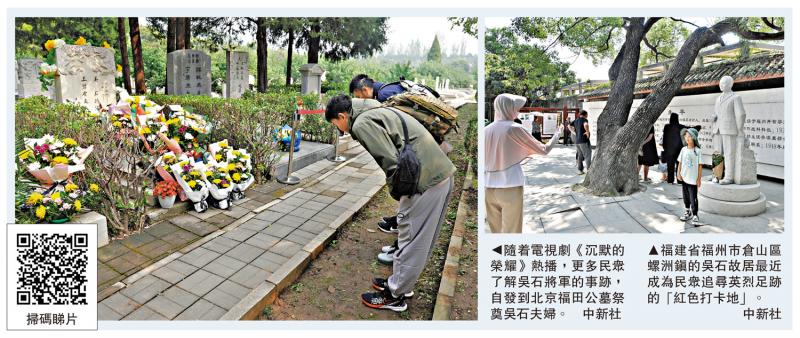 ﻿国台办﹕《沉默的荣耀》激励两岸推进统一