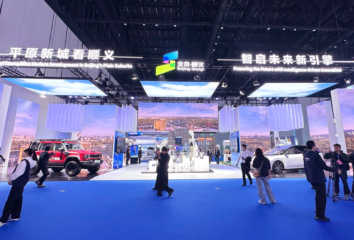 顺义展区精彩亮相HICOOL 2025全球创业者峰会