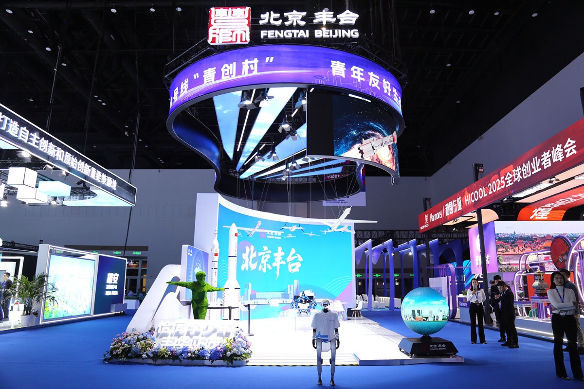 丰台人才发展硕果精彩亮相HICOOL 2025 全球创业者峰会