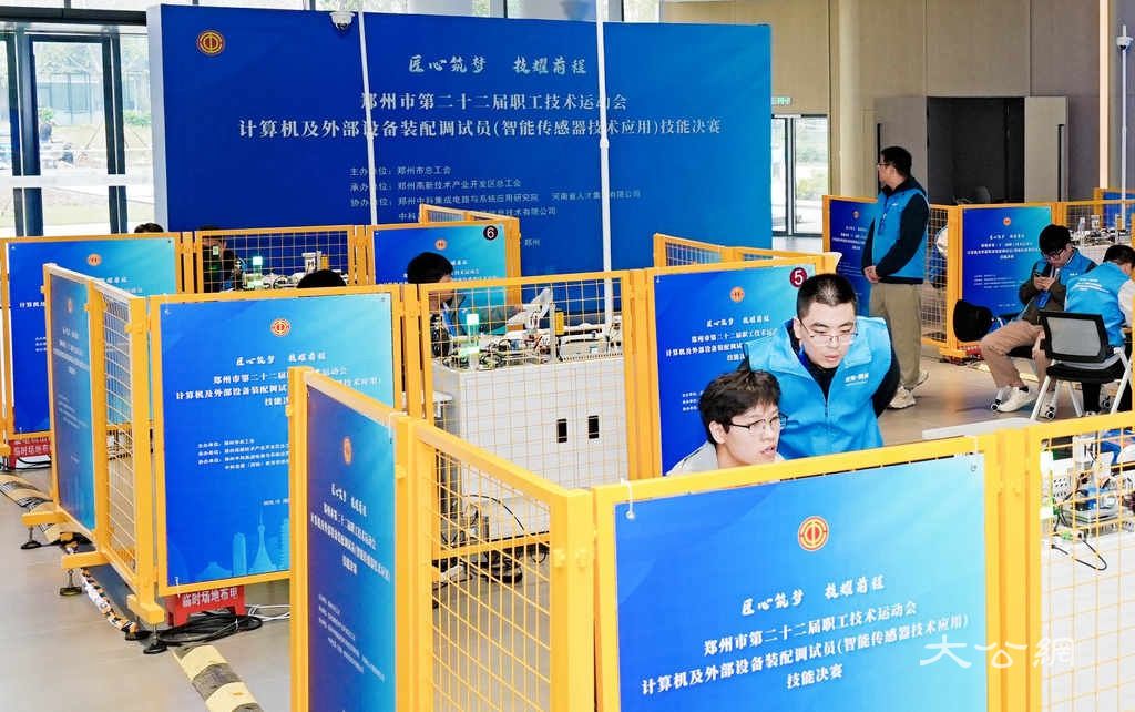 河南郑州：智能传感器“大比武” 近四百选手秀绝活