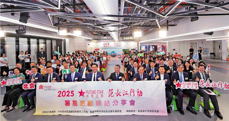 2025「未來之星」和「范長江行動」分享會 以夢為馬 港生用腳步丈量祖國大地
