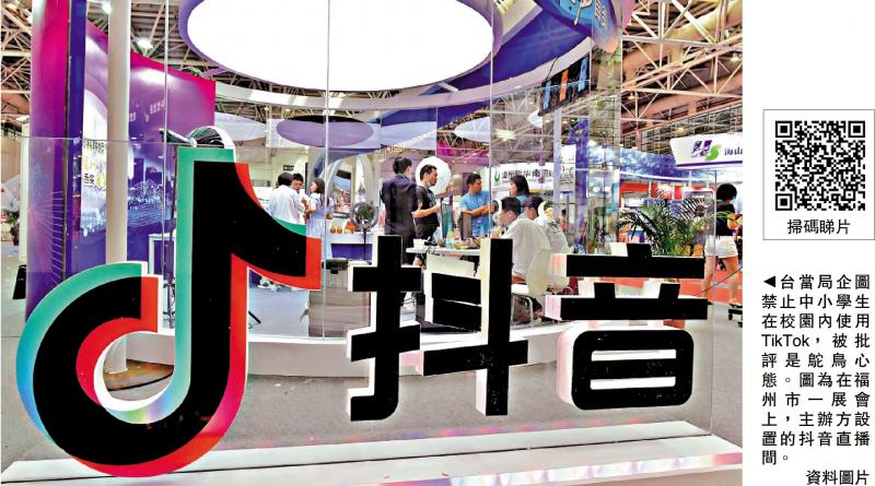 ﻿台校“WiFi禁抖音”失效 被批“鸵鸟心态”