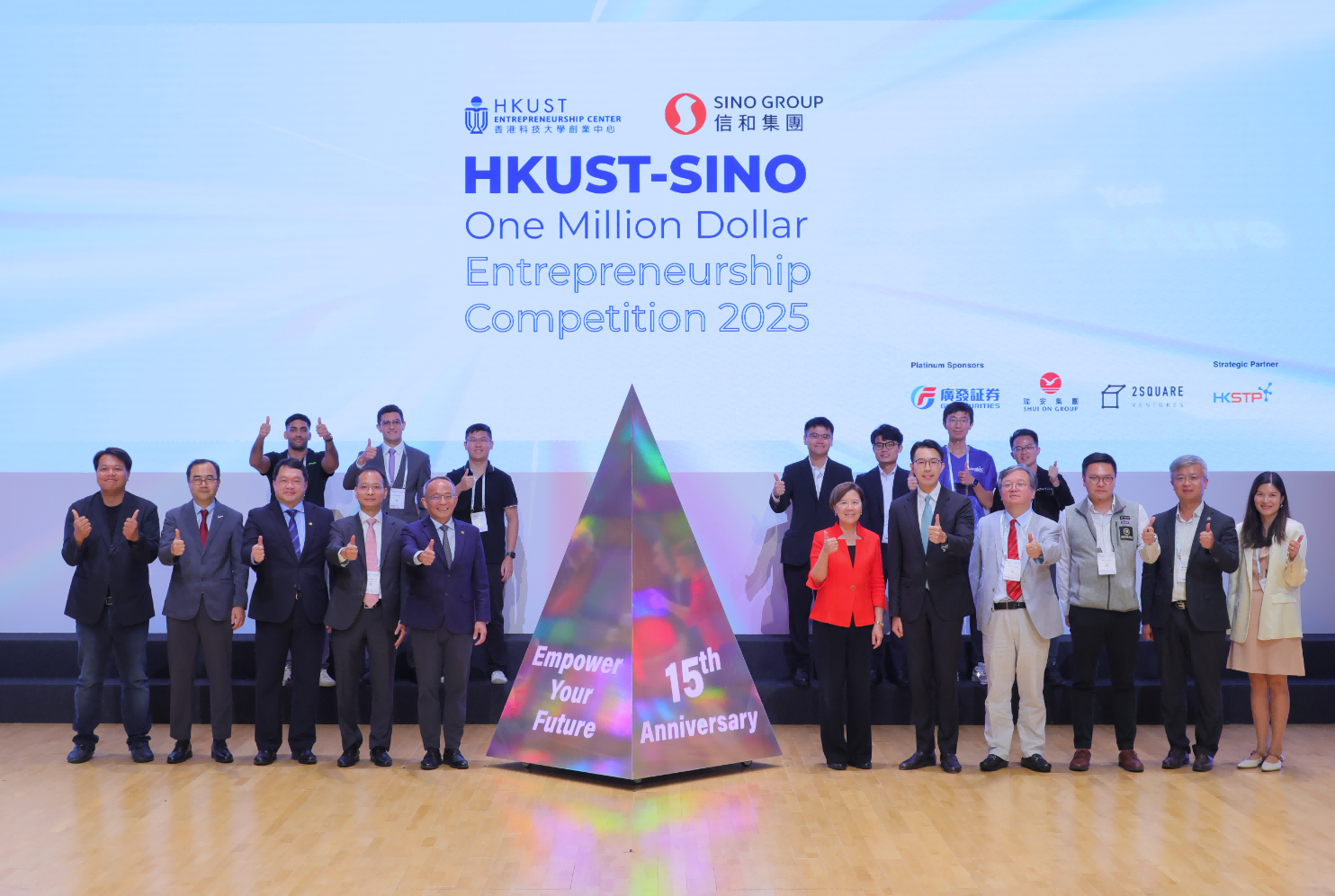 广发証券连续九年赞助港科大创业大赛 携手青年创业者共拓大湾区创新新篇章