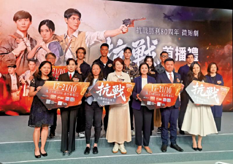 ﻿微短剧《抗战》港台首播