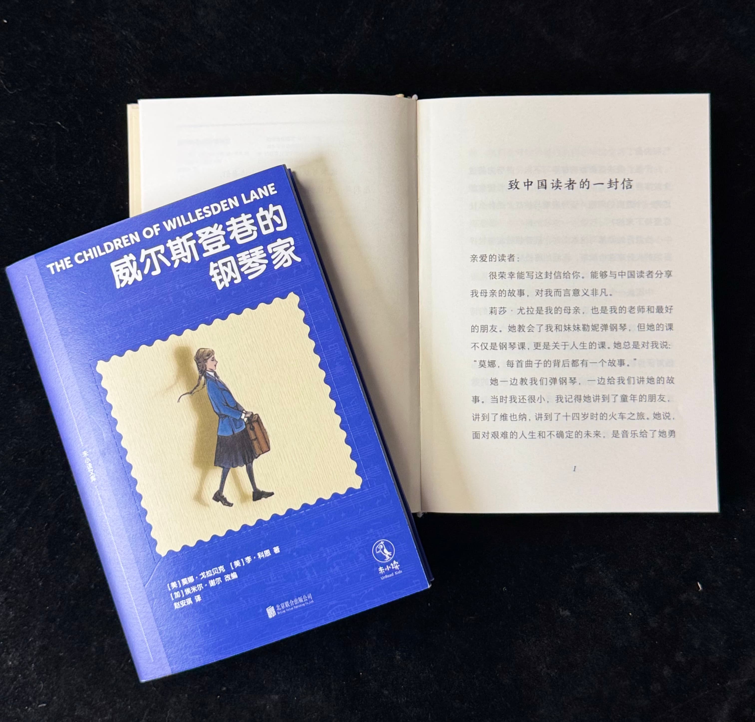《威爾斯登巷的鋼琴家》中文版發布 戰火中用鋼琴奏響希望力量
