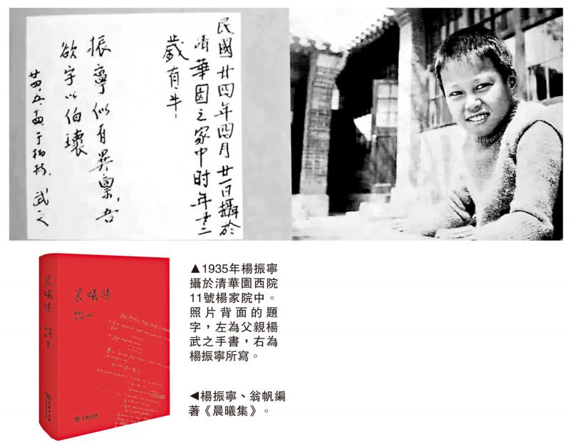 ﻿熟读《孟子》《红楼梦》 深谙古诗词 杨振宁的中国传统文化情结