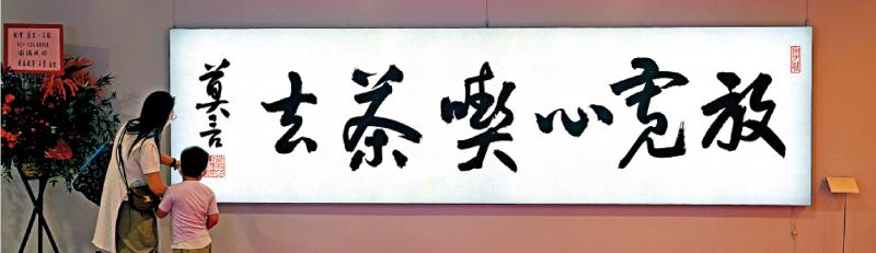 ﻿莫言王振摄影书法展“文墨共生”