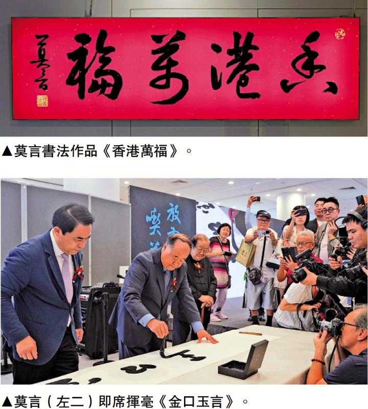 ﻿“香港明珠百岁盛 神雕侠侣千秋名”