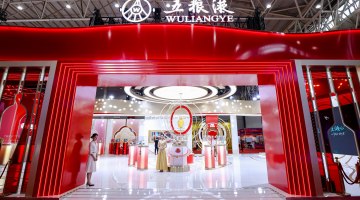 以“和美”之韵演绎时代新声  五粮液亮相第二十三届中国国际酒业博览会