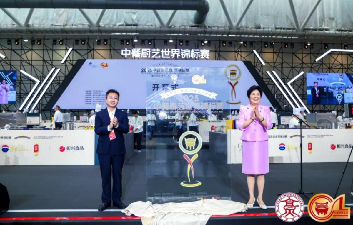 全球大厨共襄中餐盛宴 2025中餐厨艺世界锦标赛在苏州举行