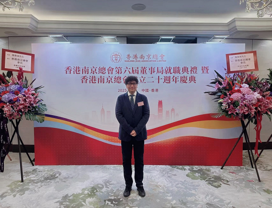 董恒江先生当选香港南京总会副会长——PhoebeStyle非遗花丝饰品文化献礼