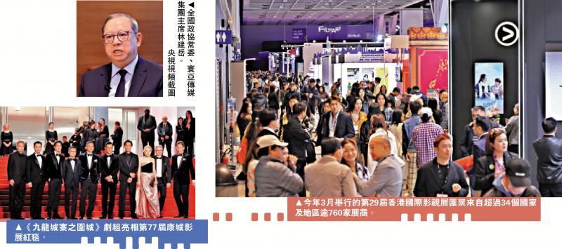 ﻿协同共育影视人才 助力中华文化出海 林建岳：香港电影筑牢“超级联系人”角色