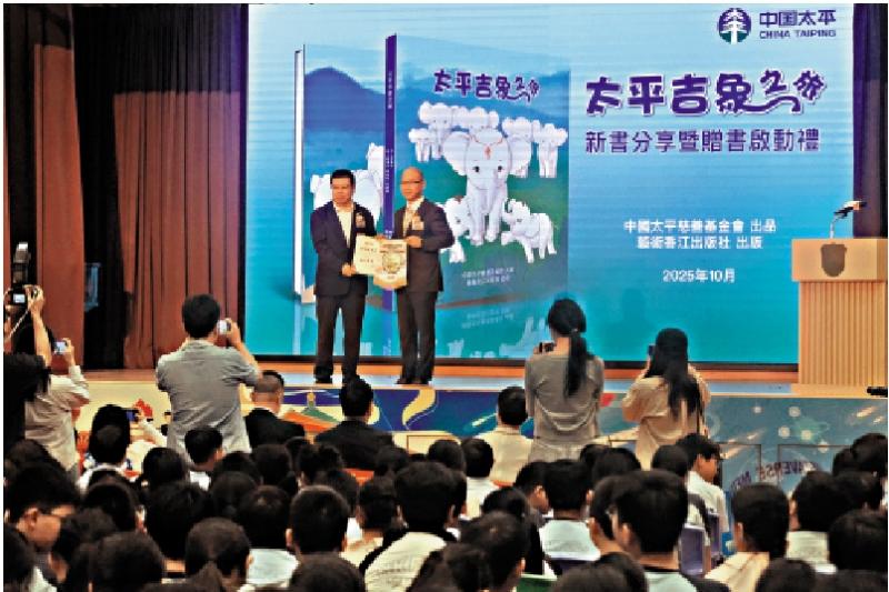 ﻿《太平吉象之旅》新书分享暨赠书启动