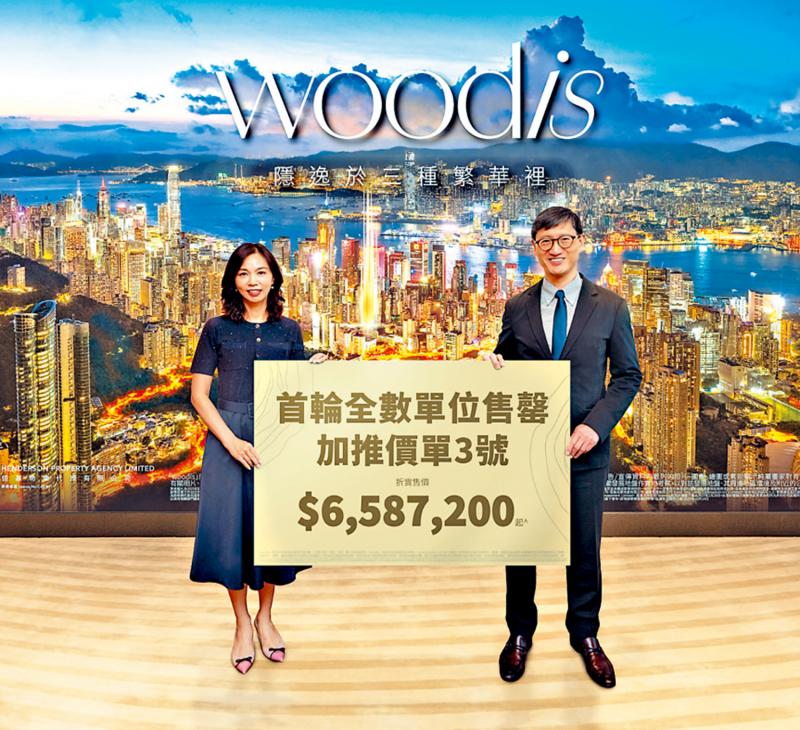 woodis提价最多12% 周六次轮推30伙