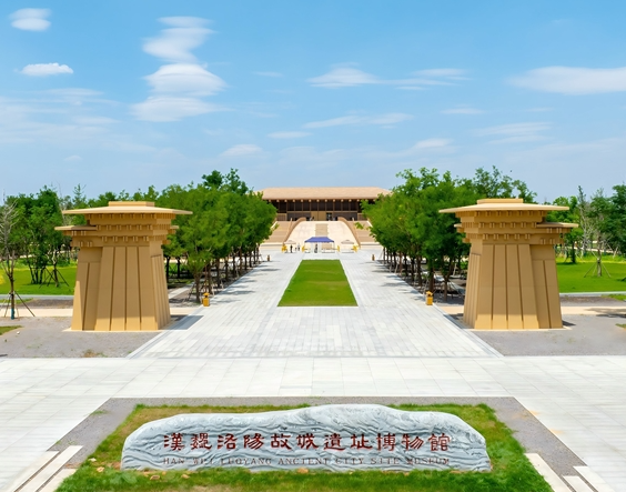 河洛文化大家谈丨若问古今兴废事 请君只看洛阳城