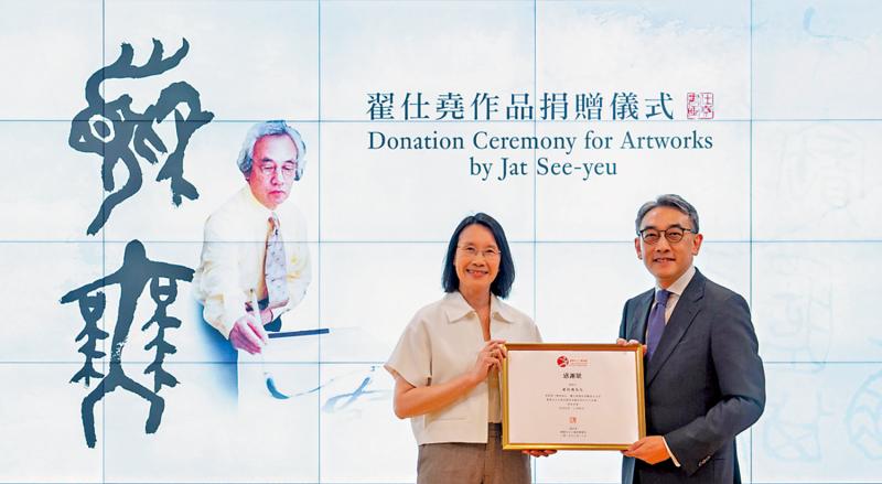 ﻿香港艺术馆获赠93组翟仕尧书法篆刻