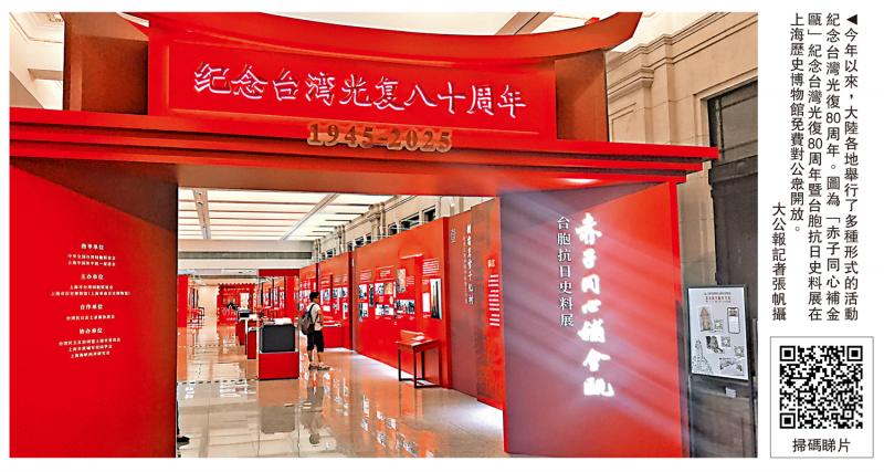 ﻿纪念台湾光复80周年大会将邀台胞出席