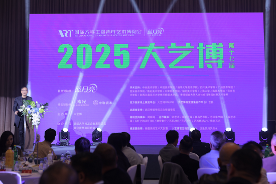 新艺术·新消费·新生活——第十七届大艺博10月23日盛大启幕