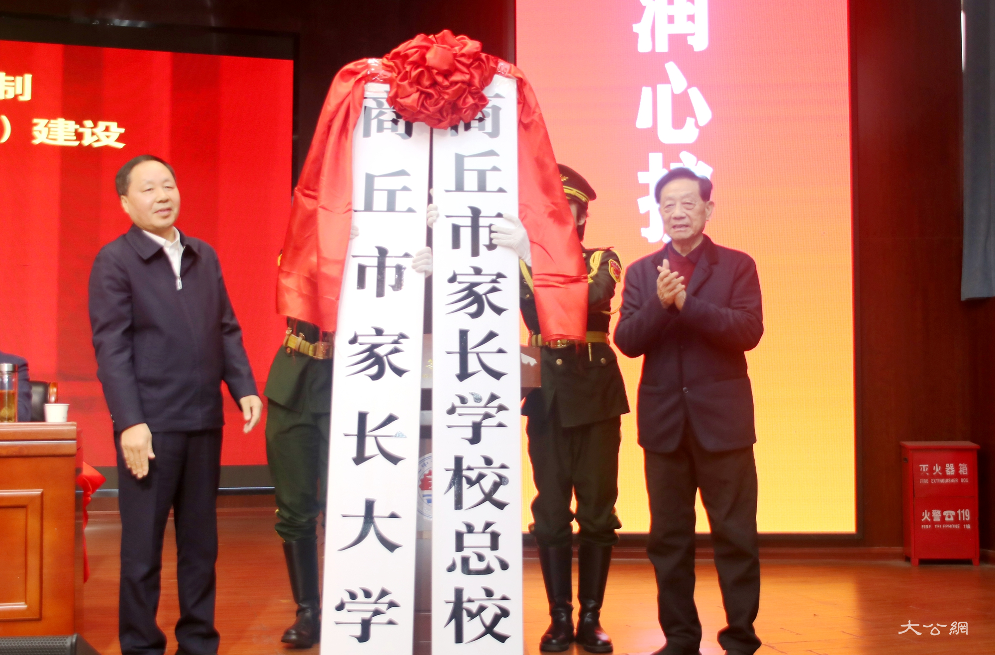 商丘市家长学校总校（商丘市家长大学）揭牌